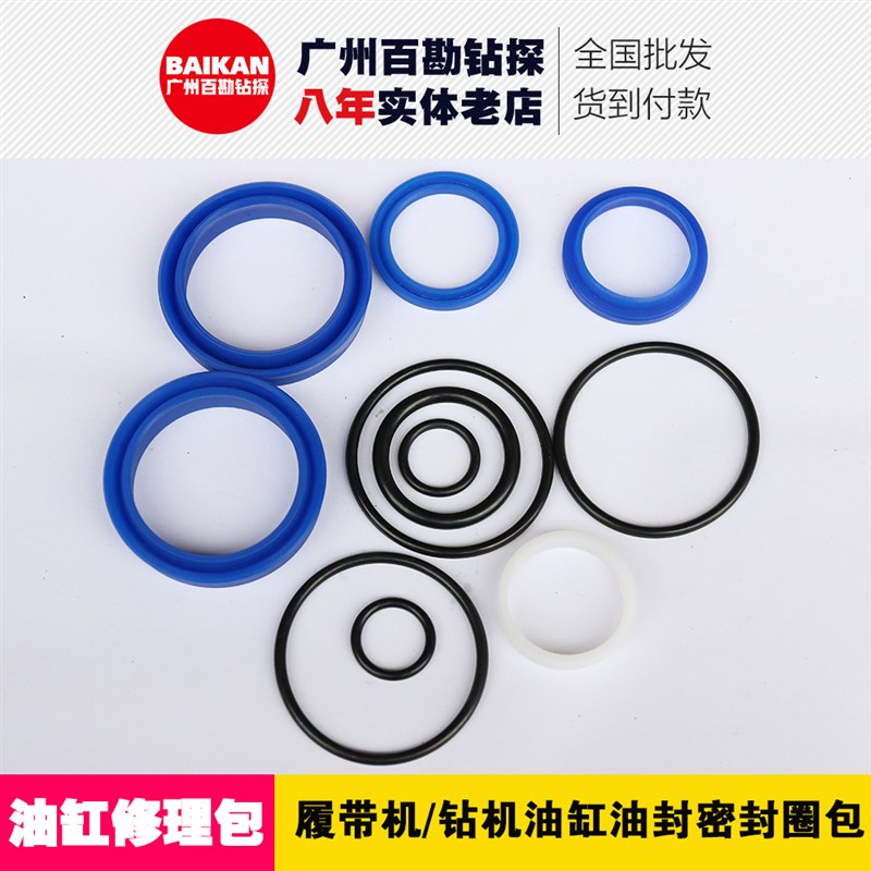 油缸修理包 油缸整套油封密封圈O型圈履带机油封