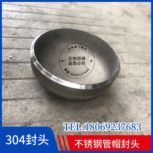 304不锈钢管帽封头碳钢椭圆封头焊接管堵盖水管堵头封口盖108 159