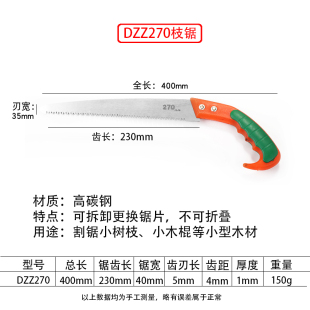 墙板锯细齿手锯家用手板锯伐木迷你小锯子果树园林锯石膏板鸡尾锯