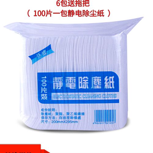 干湿两用买5送1静电一次性100片袋装粘毛吸尘拖把家用无尘纸宠物