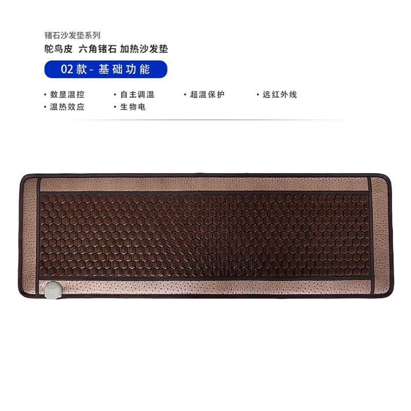璞康 锗石加热沙发垫系列 远红外线赭石能量石电热毯垫 理疗垫