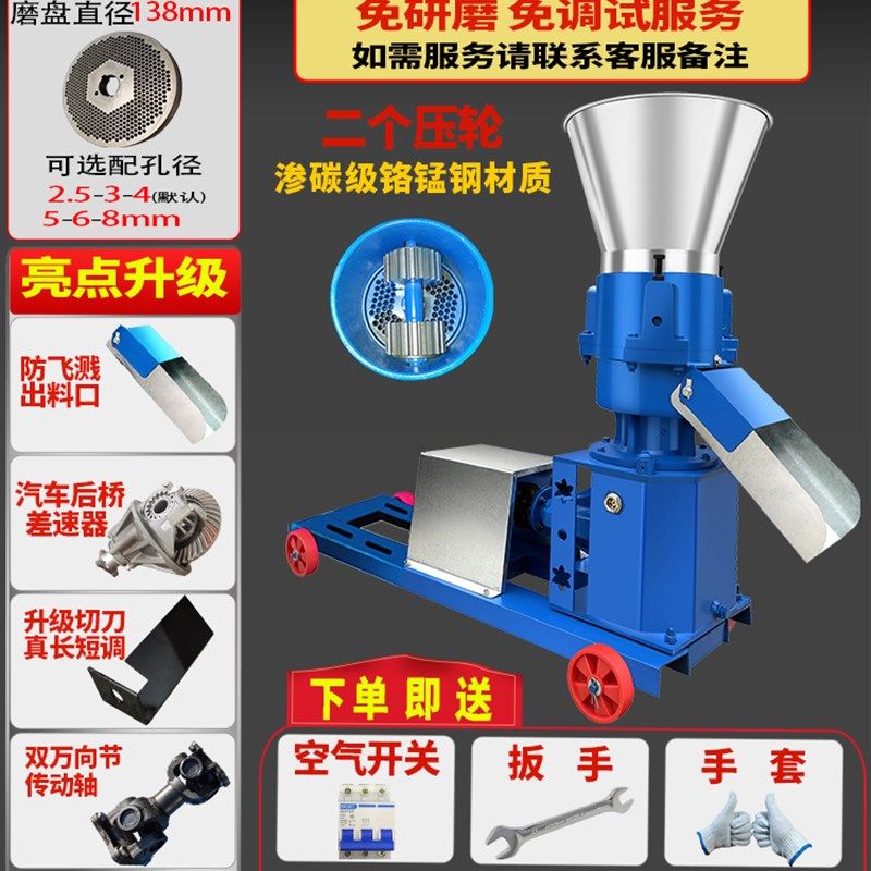 饲料颗粒机小型220v家用养殖设备鸡鸭鹅牛羊猪兔玉米秸秆制粒机器,纺织面料/辅料/配套,其他纺织机械,淘宝优惠券,粉丝福利购,淘宝优惠卷