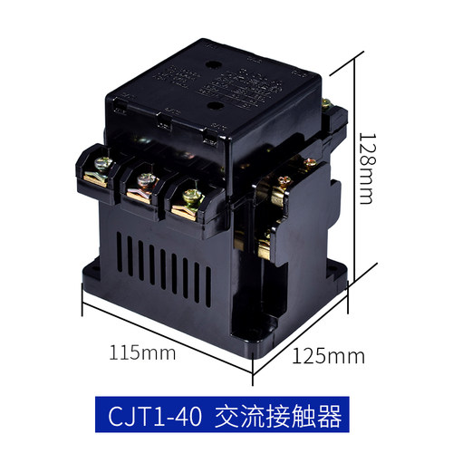 CJT1-40A 20A 10A 交流接触器 220V 380V 36V 铜件银点CDC/CJ10