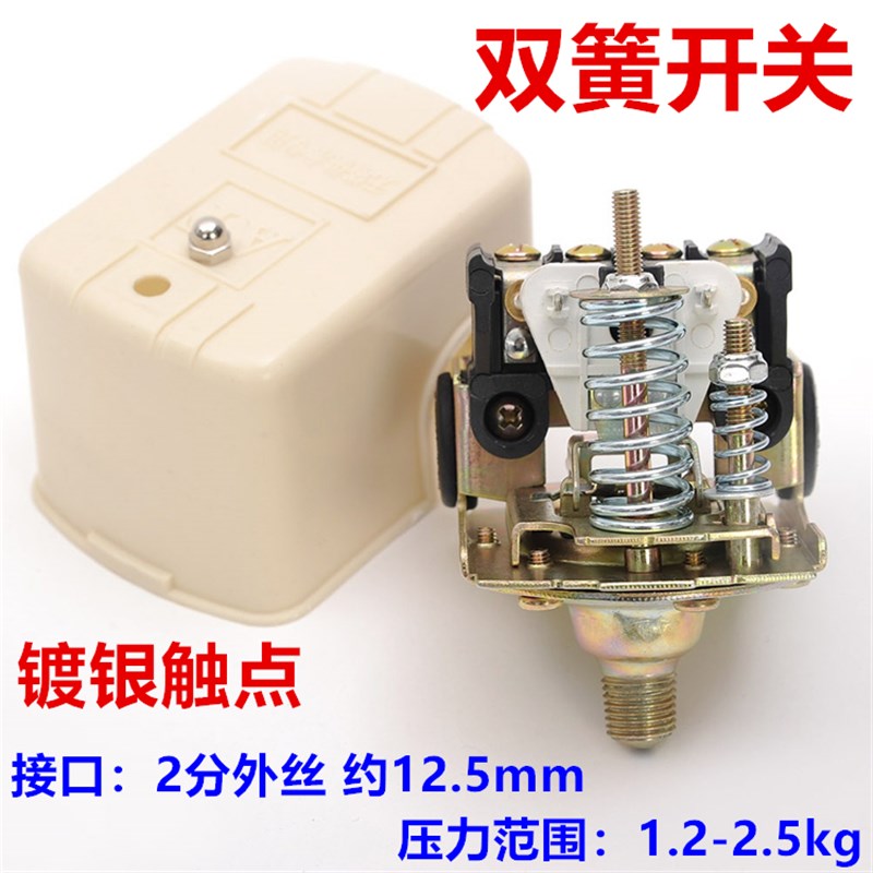 无塔供水压力罐压力开关 全自动水泵控制器 水泵机械压力开关水塔