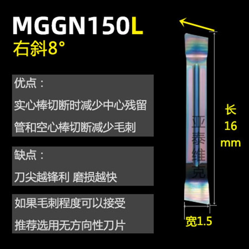 七彩高硬切槽刀片淬火k钢槽刀粒MGMN200/300/400-M MGGN300切断刀