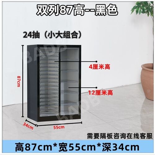 A4文件柜抽屉式钉画柜多层办公用品收纳柜信息文件柜财务收据柜