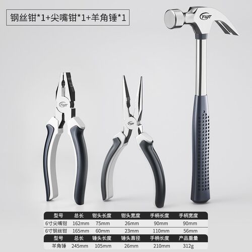 老虎钳尖嘴钳钢丝钳多功能家用套装斜口钳工具大全电工专用手钳子