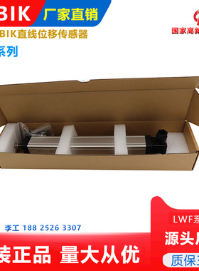 LWF-100-A1 LWF-125-A1 LWF-200-A1 LWF-225-A1 精度位移传感器