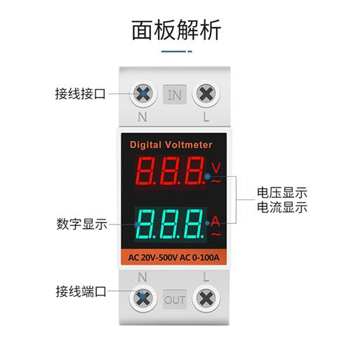 YHC45-2042VA交流电流电压表数显220V380V双显组合导轨式单相数字
