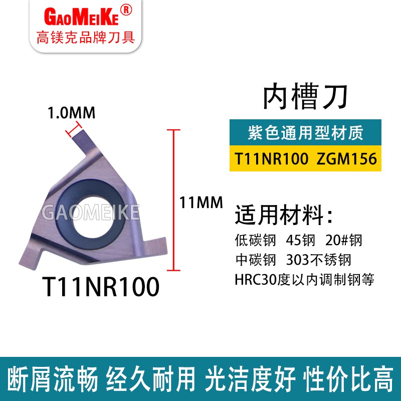 三角平装浅槽刀片Tk11NR内孔卡簧槽刀圆弧浅槽 T16NR100外径切槽