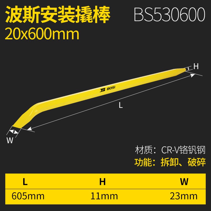 波斯撬棒起钉器铁棒金属小撬棍起重工具不锈钢实心双头开箱 撬棒