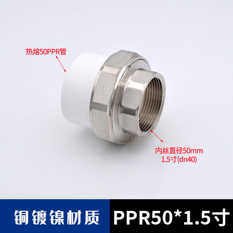 ppr水管配件铜活接头外丝内丝4分6分一寸外牙热水器水泵活接热熔