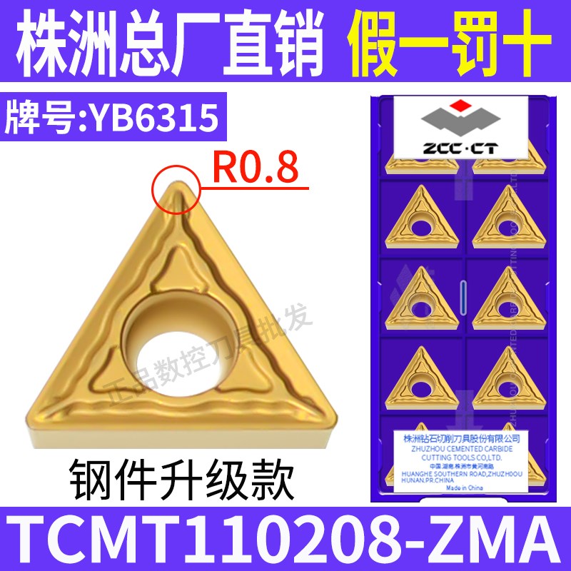 数控刀片三角形TCMT11p0204车床镗孔刀16t304钢件2220不锈钢内孔
