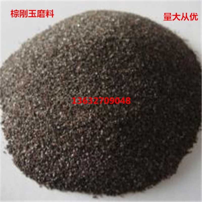 喷砂机专用磨料 棕刚玉砂料 棕刚玉微粉 一级棕刚玉 金刚砂砂料