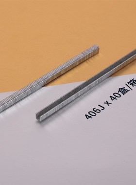 气动箱装枪钉不锈钢U码枪钉404J405J406J408J410J413J416J419J422