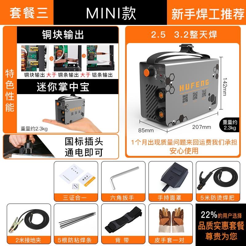 小的超小型形微型掌上220v全自动两用全铜380v便携315电焊机