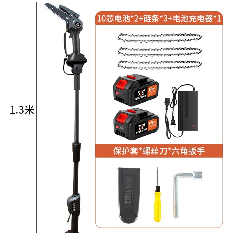 电动高枝锯锂电高枝剪伸缩高空锯树神器修剪树枝加长杆电锯长柄