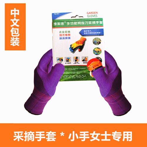 摘辣椒神器专用手套掐尖择菜豆角指甲套采花椒红花拇指刀工具防刺