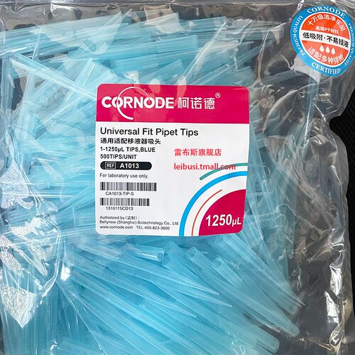 柯诺德CORNODE A1001/A1002/A1004/A1006/A1008/A1013 10u/200ul/