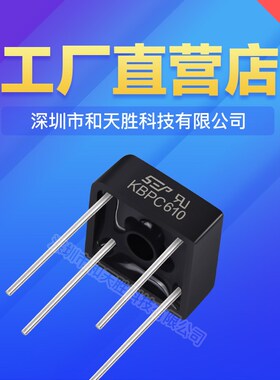 原装KBPC810 KBPC610 KBPC310 KBPC1010 SEP单相整流器整流桥