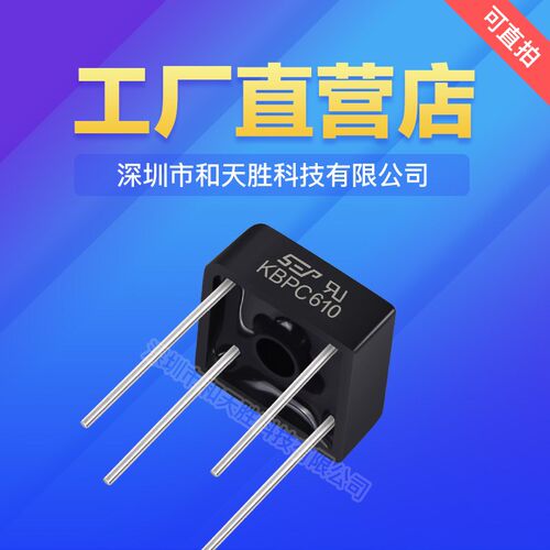 原装KBPC810 KBPC610 KBPC310 KBPC1010 SEP单相整流器整流桥