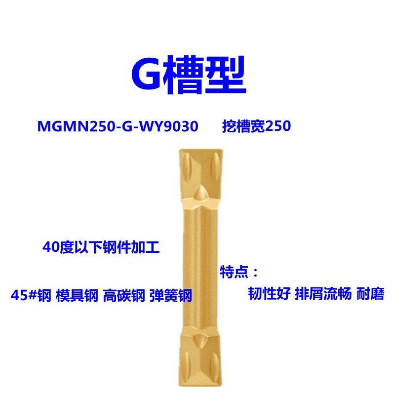 卡邦尼槽刀片e割断刀片MGMN200-M切断刀头挖槽刀片外径内孔槽刀粒
