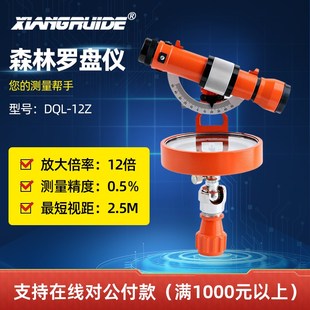 森林罗盘仪经纬罗盘12倍正像DQL-12Z/16倍经纬激光罗盘DQL-16Z
