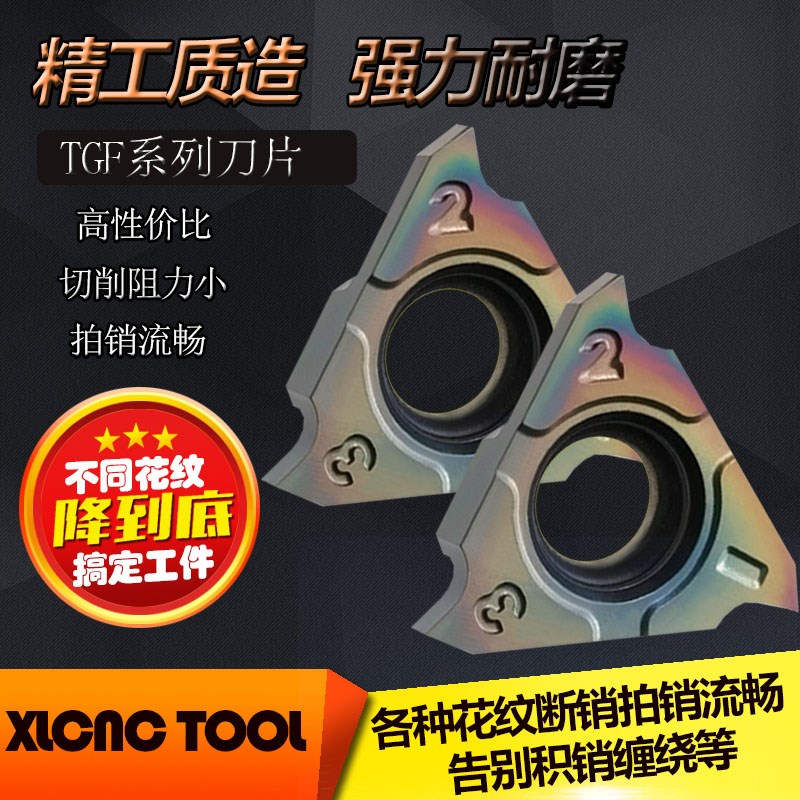 数控切断刀杆高硬七m彩刀片切槽刀片浅槽刀TGF32R卡簧车淬火刀片