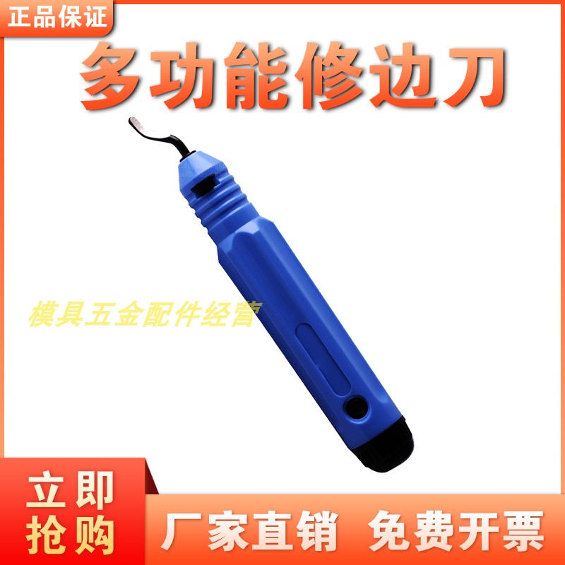 修边器 修边刀去毛刺刀 毛刺刮刀柄 NB1100 NB1000