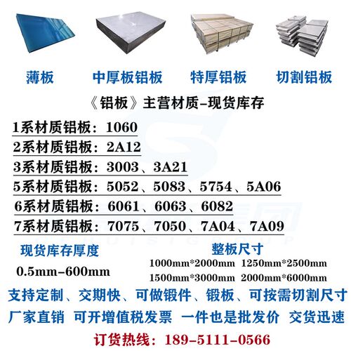 铝板切割定做6061 6063 7075 5052 3003 5083 6082 5A06 2A12铝材