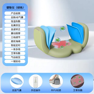 骨盆修复仪盆骨矫正器产后前倾收胯电动热敷仪髋骨按摩神器坐垫