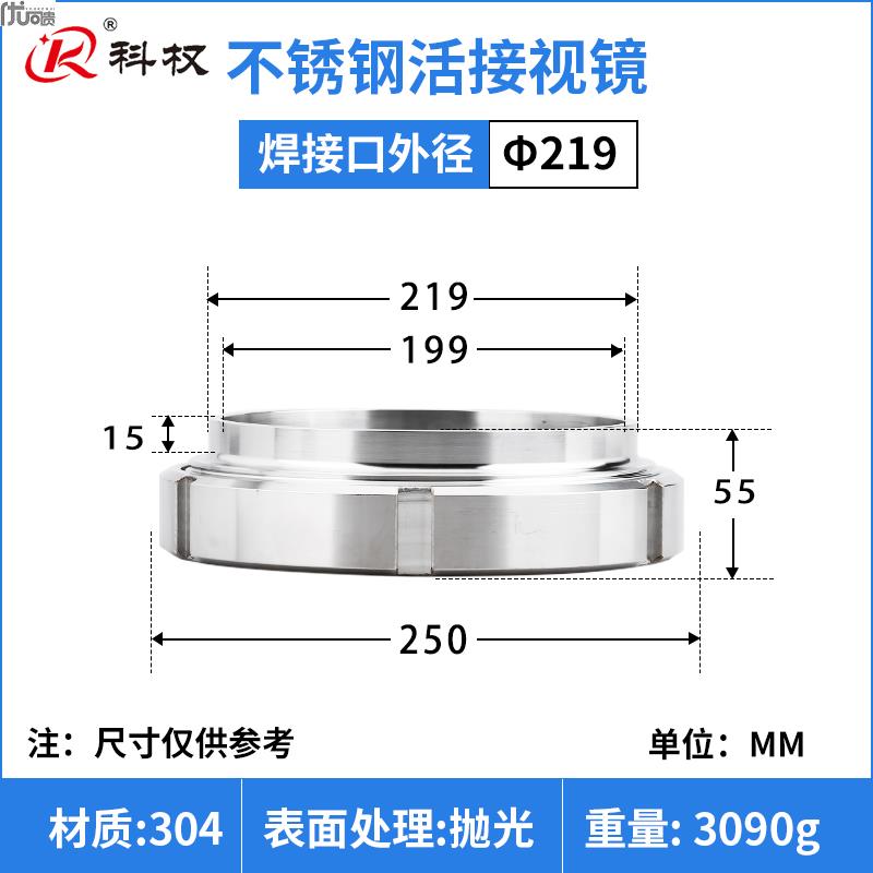 304不锈钢活接视镜玻璃管316L卫生级圆螺纹焊接活结观察法兰