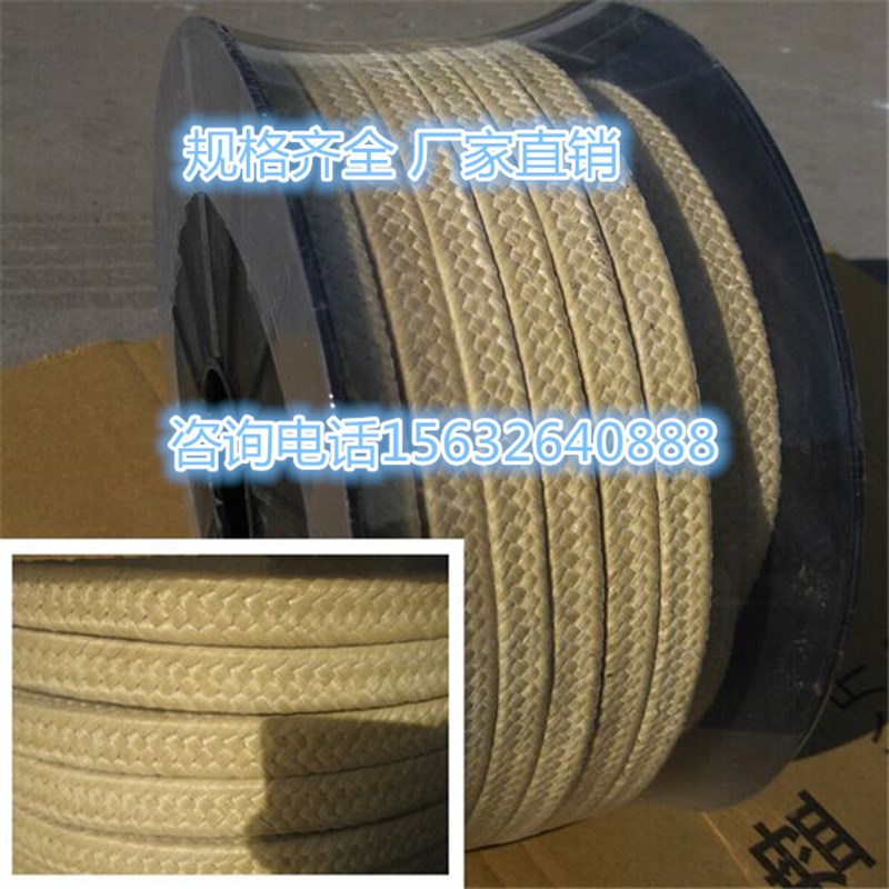 芳纶纤维盘根8*8mm12mm10mm14mm16mm18mm20mm22mm24mm26mm28mm30