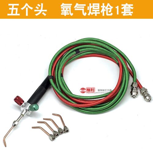美式焊枪小型氧气焊枪固定支架制氧机煤气水氧喷火枪焊接打金工具