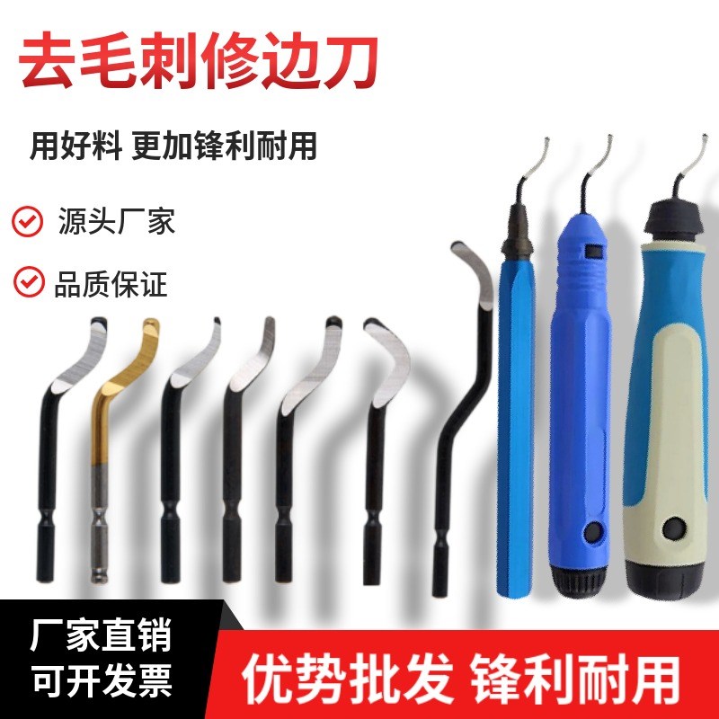 以色列修边刀去毛刺刀刮刀手柄NB1000 NB1100通用手柄