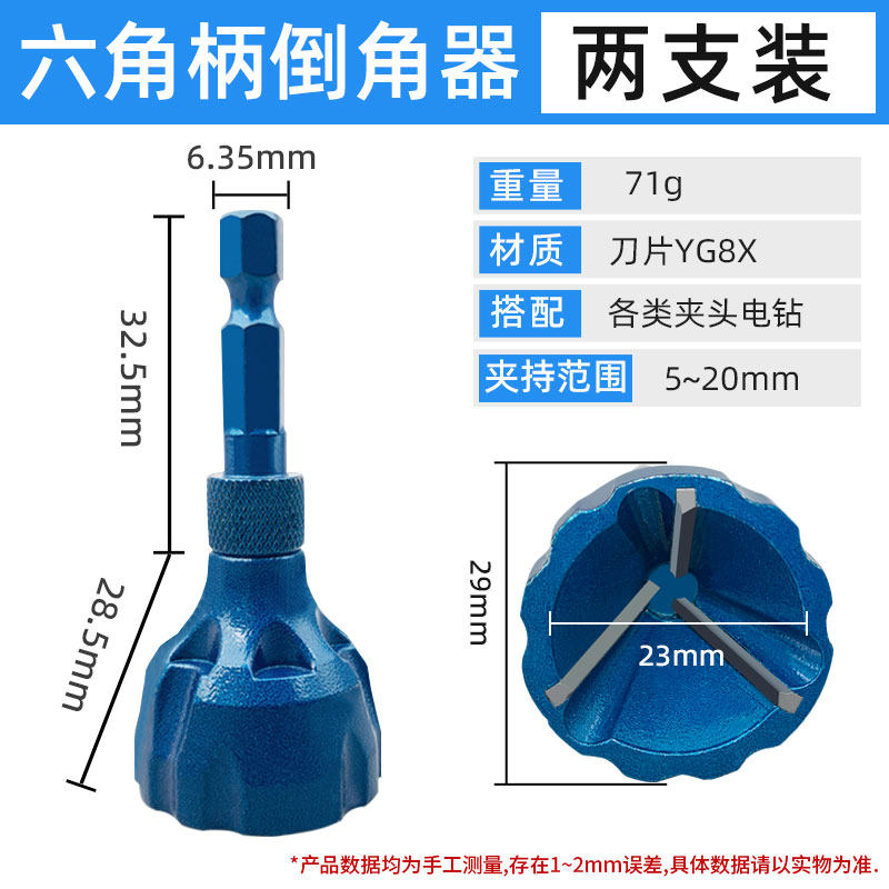 沃一去毛刺倒角器三刃外圆倒角刀金属打磨去毛刺螺纹圆角修边刀 - 实物图