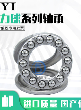 53210U-53214U 53211U 53212U 53213U带调心座垫圈单向推力球轴承