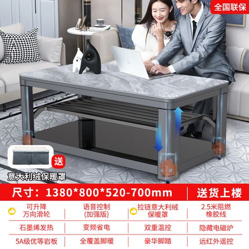 焱魔方Y23多功能可移动奶油风升降电暖桌电炉桌烤火桌茶几一体
