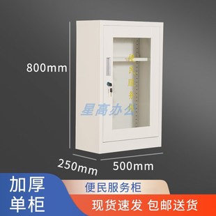 加厚小区物业企业便民服务柜医药箱工具箱便民服务箱子银行填单台