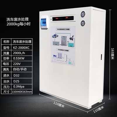 洗车店污水处理设备游泳池洗车场房废水污水洗车行循环水处理设备