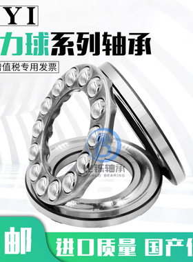 53410U-53414U 53411U 53412U 53413U带调心座垫圈单向推力球轴承