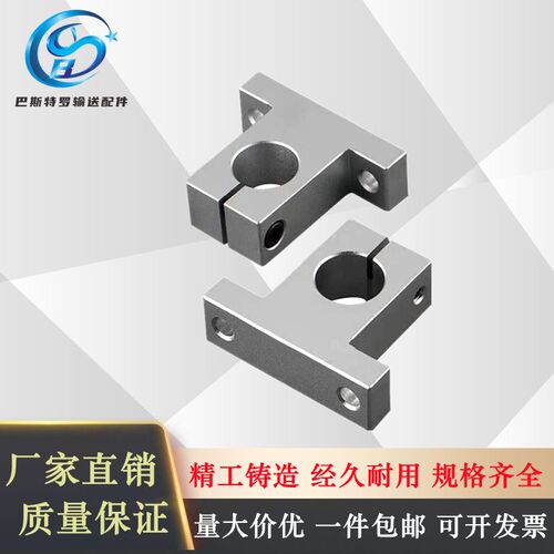 SK立式支撑座光杆立柱固定座铝合金轴座T型支座光轴夹锁紧固定块