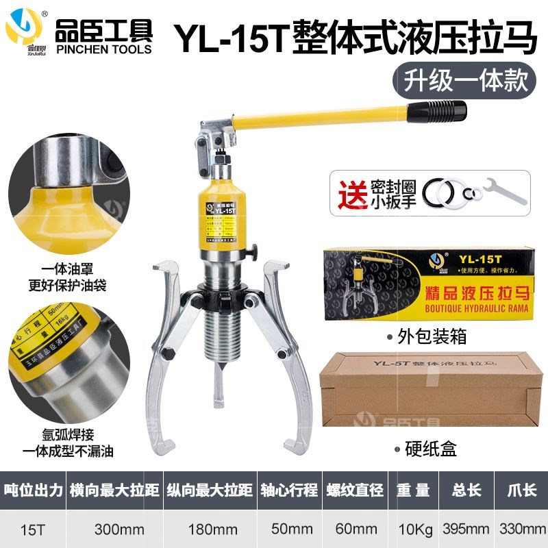 三抓拉玛0t30t50t整体液压拉马吨轴承拔轮器二爪三爪横向使用