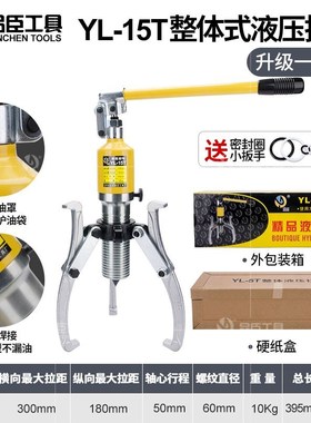 三抓拉玛0t30t50t整体液压拉马吨轴承拔轮器二爪三爪横向使用