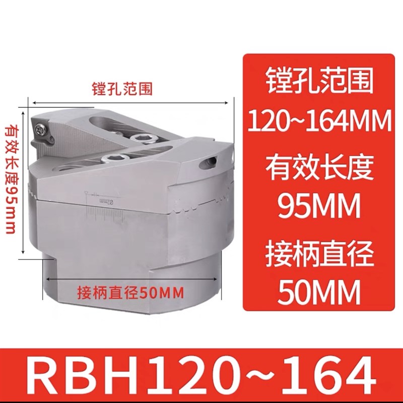 RBH可调双刃粗镗头19m-25 25-33 32-42 BT40BT50锯齿粗镗TCT镗刀