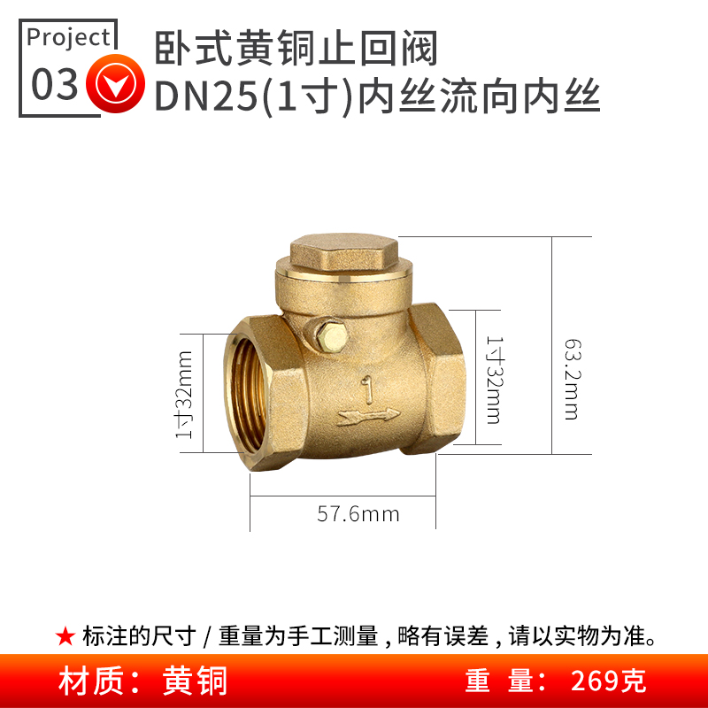 全铜立式止回阀自来管水表逆单向卧式太阳能热水器配件46分dn1520