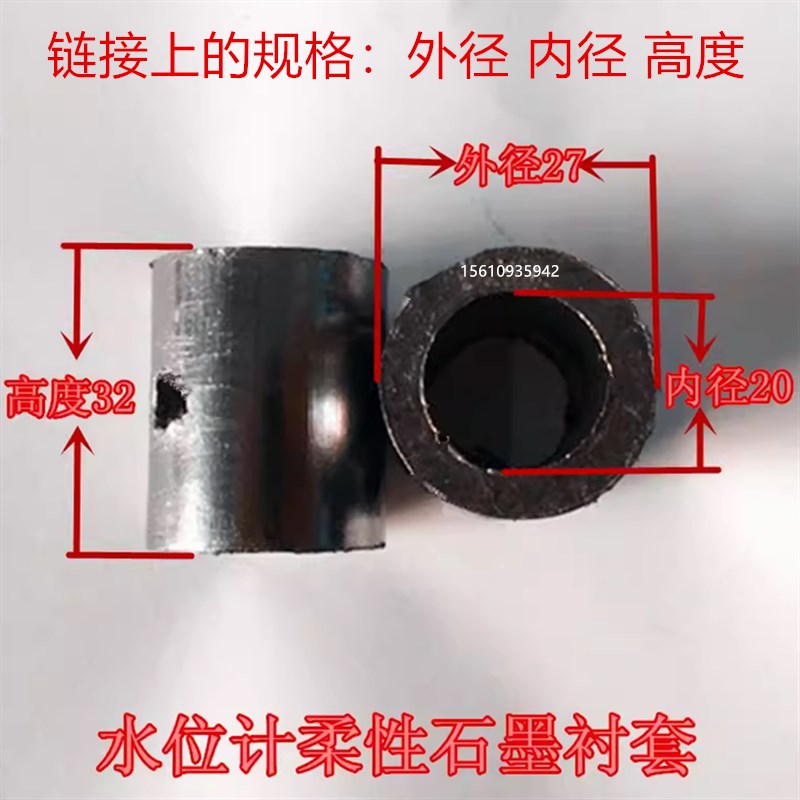 锅炉水位计考克阀门石墨衬套密封垫圈带孔无孔柔性耐高温石墨衬套