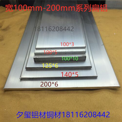 扁铝铝板铝条100*3铝排压条宽100毫米平板10公分银白氧化铝一米价