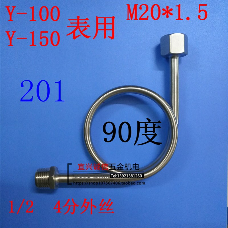 201 304 316不锈钢缓冲管 压力表缓冲管 压力表表弯Y-100 60表用
