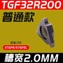 数控切槽卡簧槽刀杆 立装浅槽割槽车刀 TGCF32R刀片 KTGFR2020K16